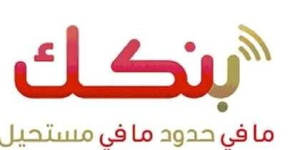 بنكك